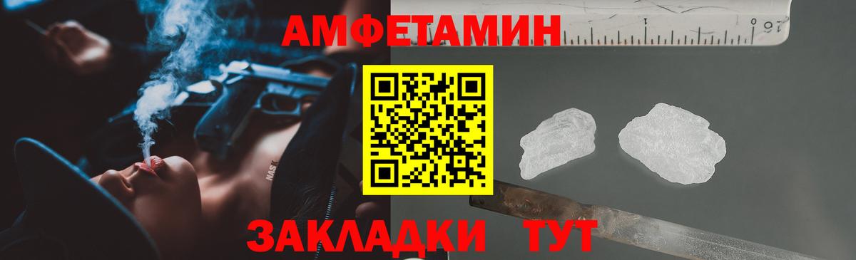 АМФЕТАМИН 97%  АМФ  Амфетамин  Вход с VPN  Губкинский 