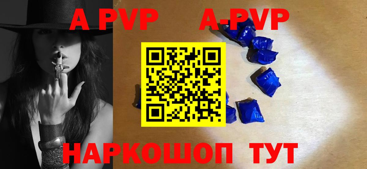 APVP СК  Alpha-PVP СК  Вход с VPN  Губкинский  Alpha-PVP СК КРИС 