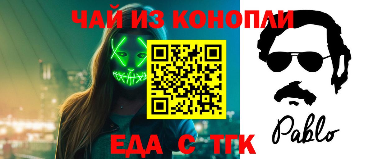 Губкинский  Cannafood марихуана  Вход с VPN 