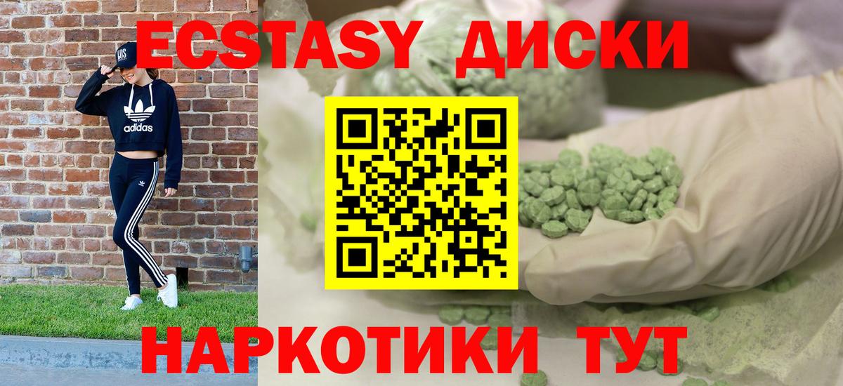 Ecstasy  Вход с VPN  Губкинский    как зайти  Ecstasy ешки 
