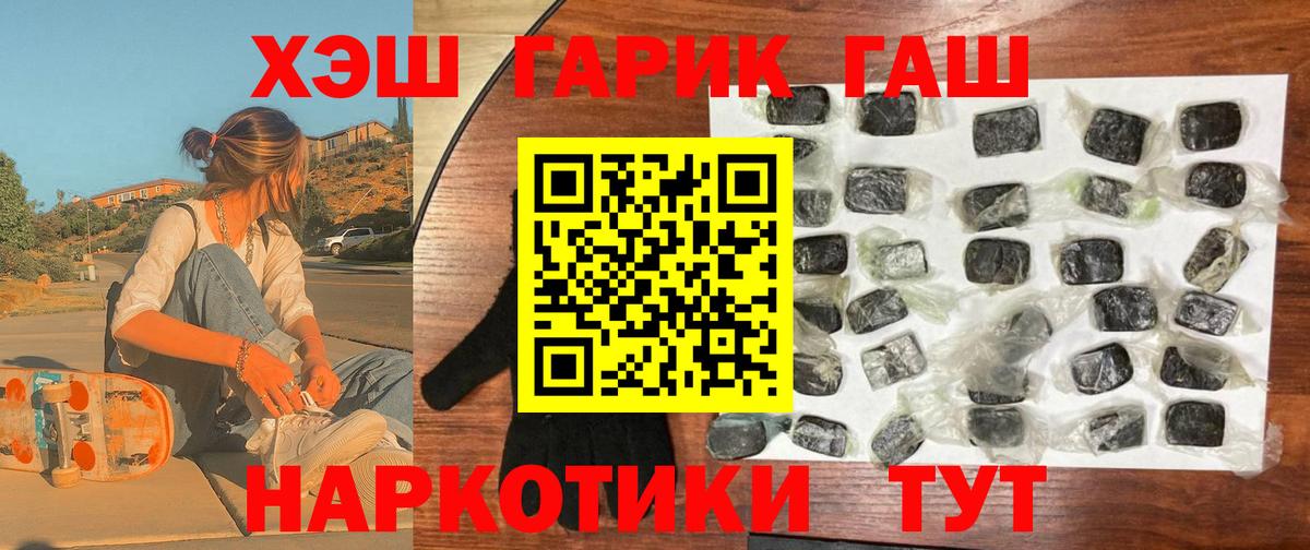 Губкинский  APVP СОЛЬ кристаллы  ГАШИШ  Мефедрон кристаллы  МЕФ  Вход с VPN  NBOMe  Кокаин  Бошки Шишки 