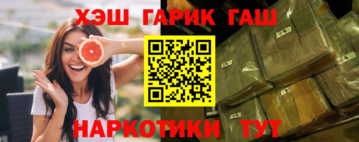 Гашиш Изолятор Губкинский