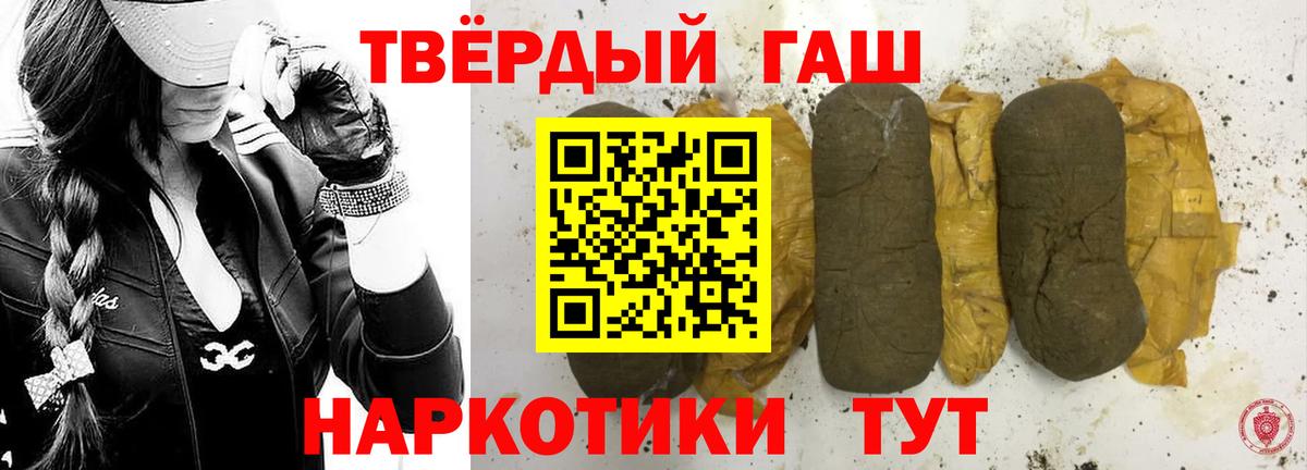 Губкинский  ГАШИШ Premium  ГАШИШ VHQ  Вход с VPN 