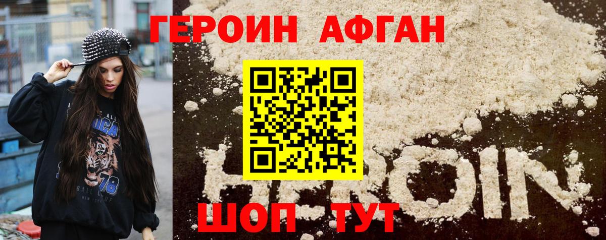 Губкинский  ГЕРОИН Heroin  Вход с VPN 