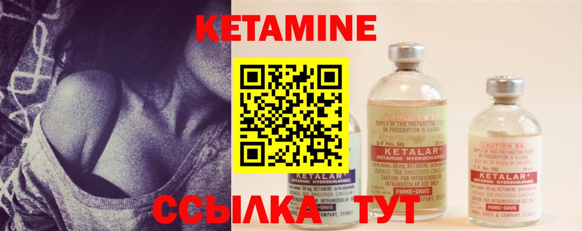 Губкинский  Кетамин VHQ  Вход с VPN  Кетамин ketamine 