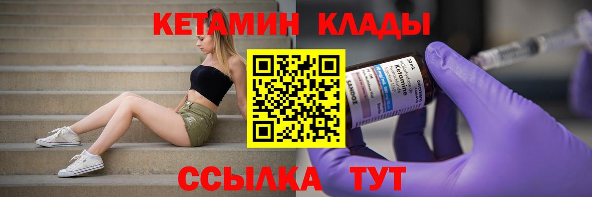 Кетамин ketamine Губкинский