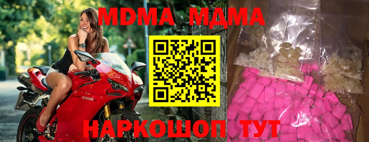 Губкинский  МДМА кристаллы  Вход с VPN 