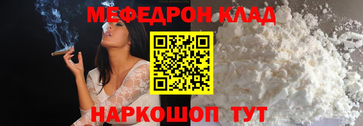 Мефедрон Губкинский