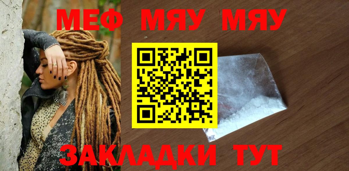 blacksprut ONION  МЯУ-МЯУ кристаллы  МЕФ  Меф мяу мяу  Вход с VPN  Губкинский 