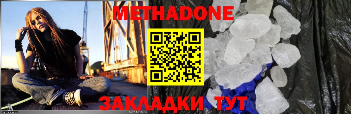 Губкинский  МЕТАДОН VHQ  Вход с VPN  Метадон белоснежный 