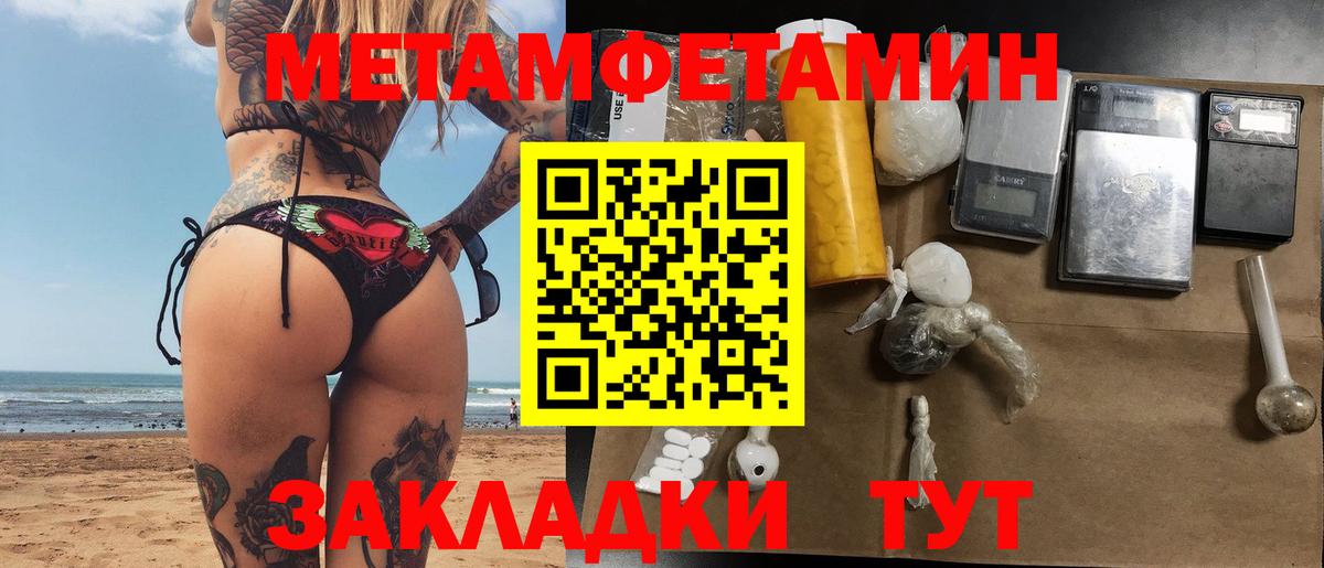 Губкинский  Первитин витя  МЕТАМФЕТАМИН  Вход с VPN 