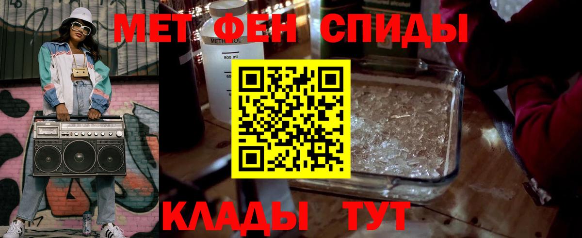 МЕТАМФЕТАМИН винт Губкинский