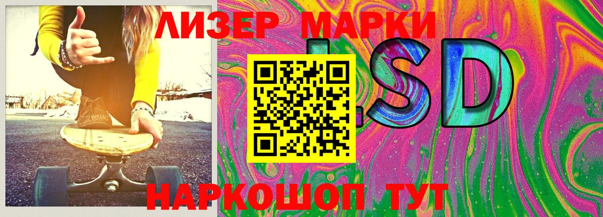 Марки 25I-NBOMe 1500мкг  Вход с VPN  Губкинский 