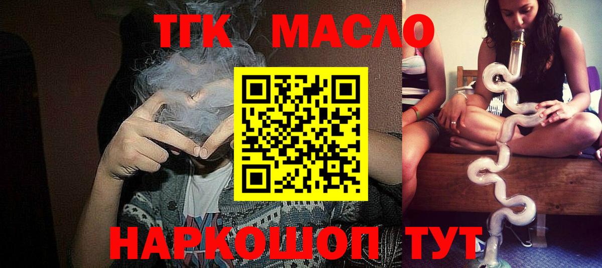 ТГК вейп  купить  цена  Вход с VPN  Губкинский  ТГК вейп с тгк 