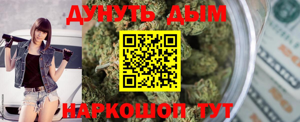 Марихуана THC 21%  Шишки марихуана VHQ  Губкинский  Бошки марихуана гибрид  Канабис индика  Вход с VPN 