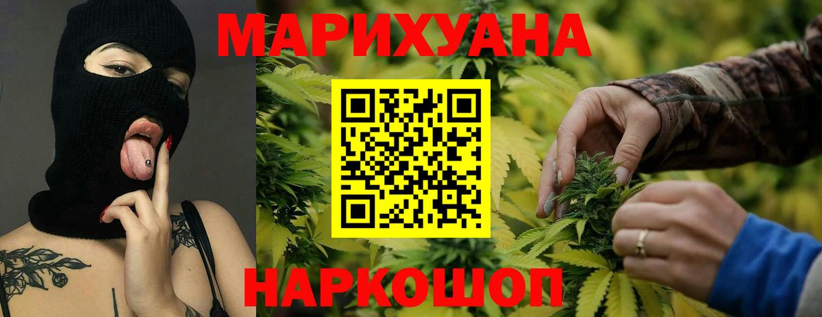 Каннабис THC 21% Губкинский